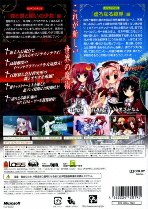 11 Eyes: CrossOver - Dos