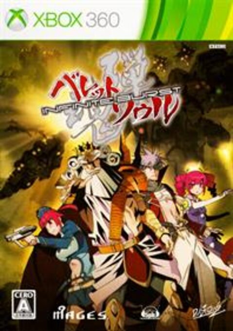 Bullet Soul Infinite Burst iso