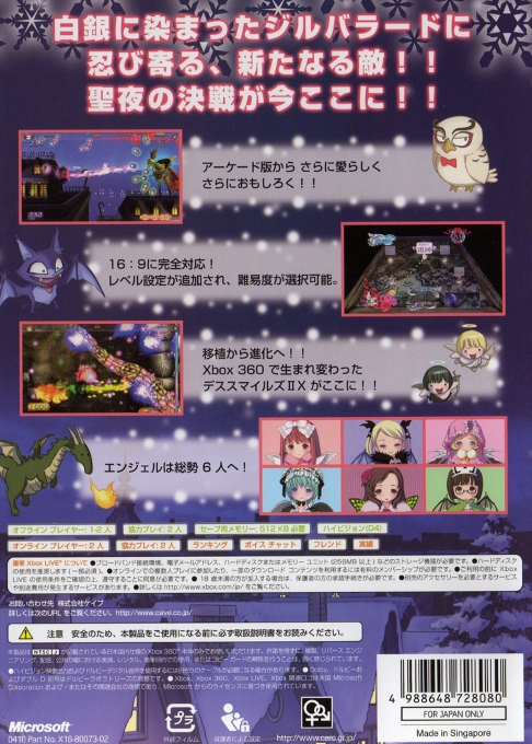 Deathsmiles II - Dos