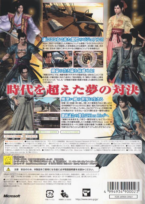 Kengo : Legend of the 9 dos