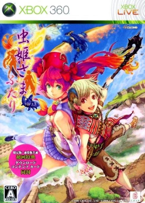 Mushihimesama Futari Ver 1 5