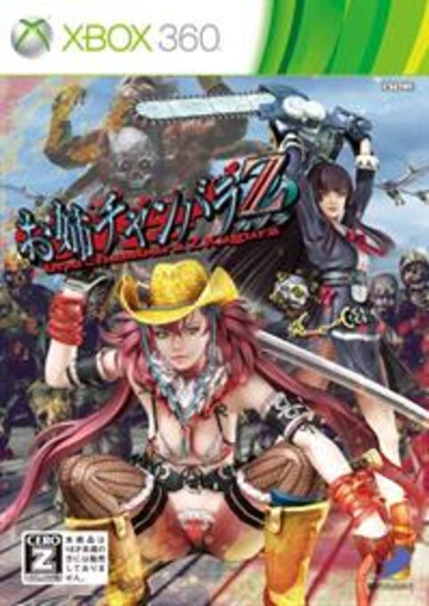 Onechanbara Z - Kagura - Accessory - Suspicious Eye Mask