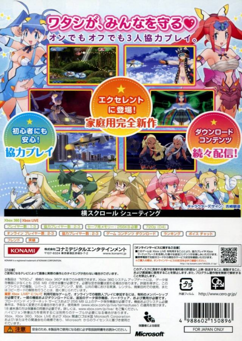 Otomedius Excellent - Dos