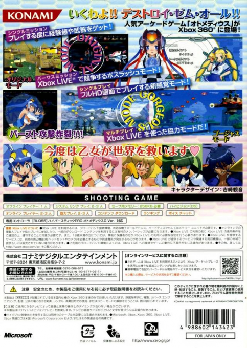 Otomedius Gorgeous - Dos