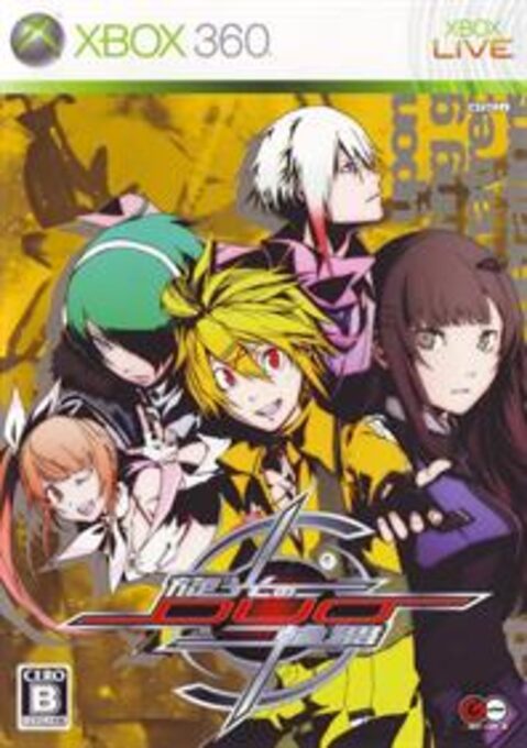 Senko no Ronde - Dis-United Order - Substory-2