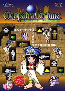 Cleopatra Fortune Plus débarque sur Dreamcast grâce à un portage... entièrement généré par IA
