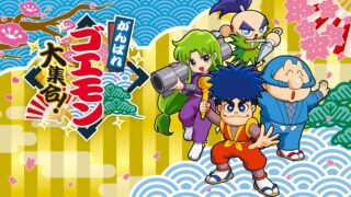 La compilation Ganbare Goemon cache un jeu Konami jamais réédité depuis 1991