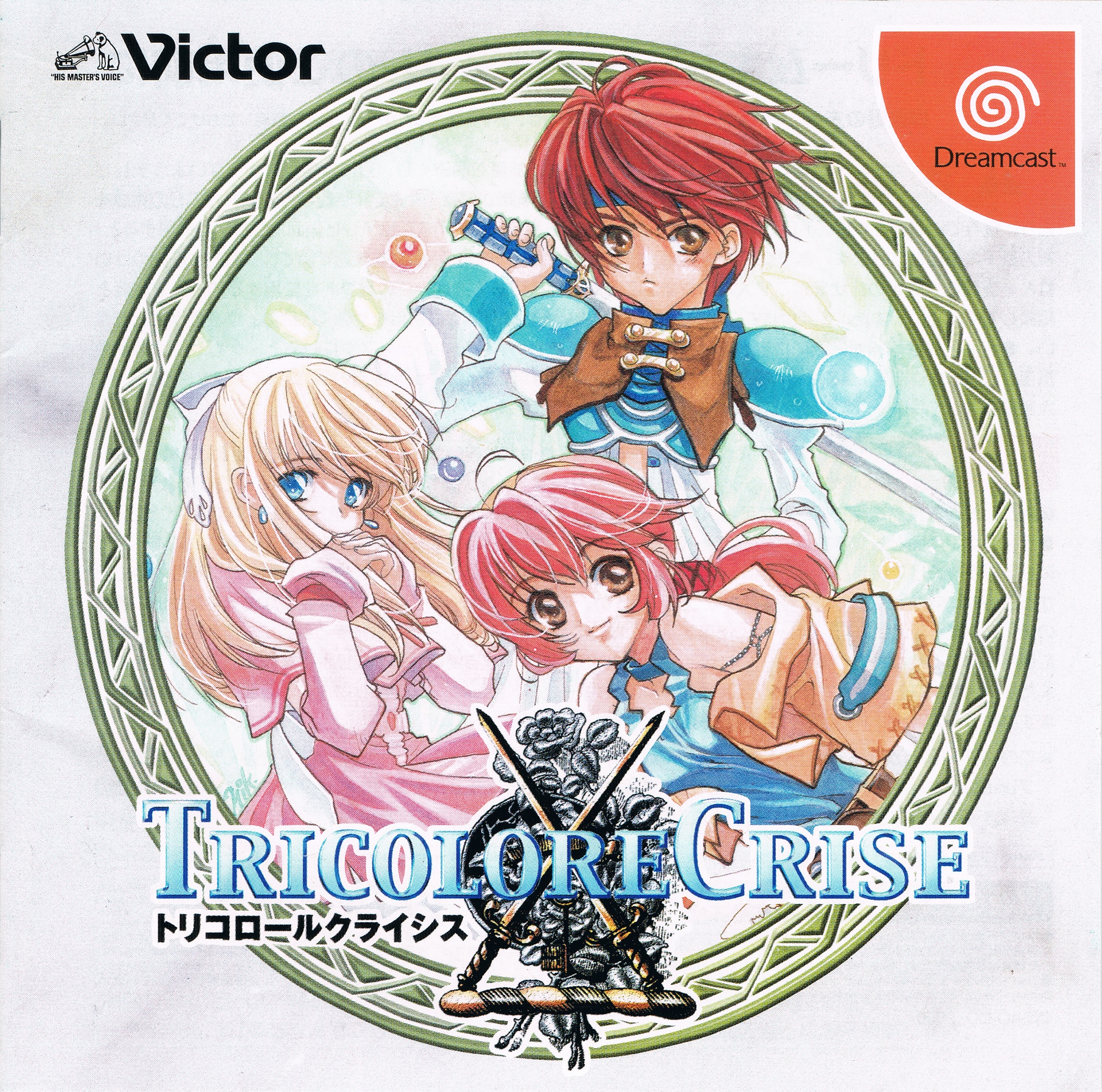 Tricolore Crise : la traduction anglaise assistée par IA de ce RPG Dreamcast divise la communauté